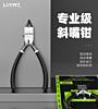 LuoWei LW-102 Industrial Grade Chrome Vanadium Steel Slanting Nose Cutting Pliers (Only Ground Shipping)