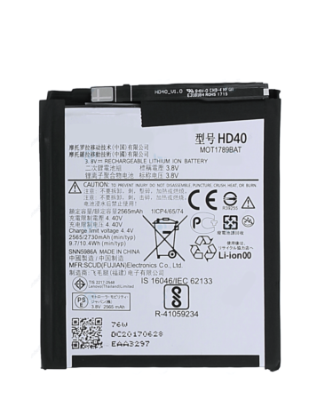 Replacement Battery for Motorola Moto Z2 for ce (XT1789 / 2017) (HD40) (Only Ground Shipping)