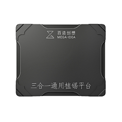 QianLi Mega-Idea Multi-Functional Reballing Platform - Base (Not Returnable)