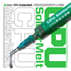 2UUL SC20 CPU Solder Melt for Easier CPU Pads clean (Only Ground Shipping)