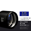 MECHANIC Microscope Auxiliary Objective Lens MCN-0.3X