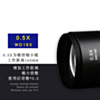 MECHANIC Microscope Auxiliary Objective Lens MCN-0.5X