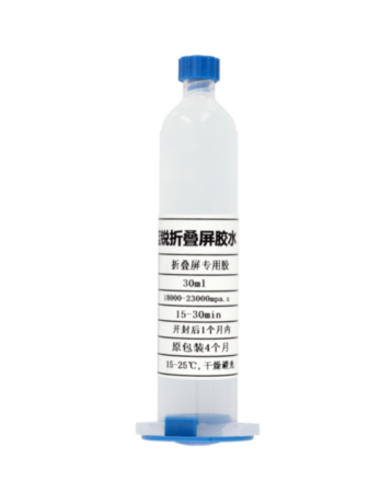 LANRUI Foldable Screen Adhesive (30ml) (Only Ground Shipping)