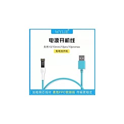 Wylie DC Power Supply Boot Line Series PCB Power On/Off Cable For 13 Series (Not Returnable)