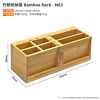 AMAOE M63 Bamboo Storage Stand Box Rack (Only Ground Shipping)