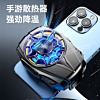 LEIZUN F5 Smartphone Cooler Fan with Clamp (Plug-In Version) (Only Ground Shipping)