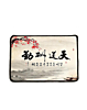 Cherry Blossom Locked-Edge Mouse Pad (26x21cm) (2mm Thickness) (Only Ground Shipping)