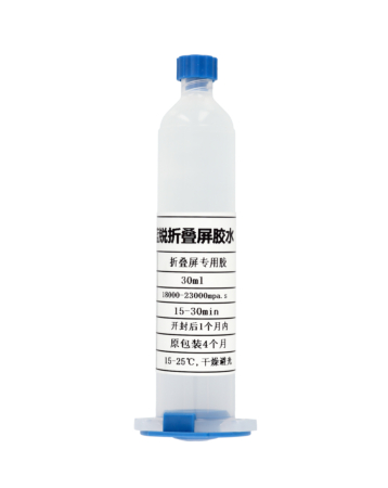 LANRUI Foldable Screen Adhesive (30ml) (Only Ground Shipping)